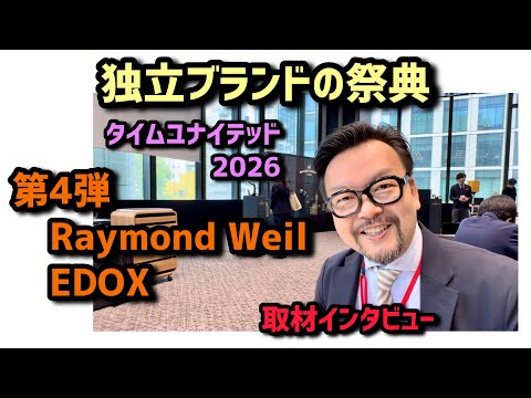 ✅ The 4th United release features new models from EDOX and Raymond Weil‼️ EDOX, EDOX Neptunian Ja...