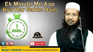 Ek Minute Me Aap Kya Kar Sakte Hain || Jaame Kalimat & Question, Ans #shaikhyaqubjamaiofficial