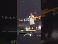 王源 演唱会对妈妈喊话不准提前离场 王源 演唱会对妈妈喊话不准提前离场
