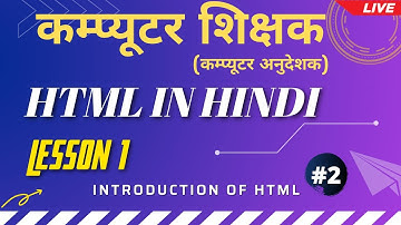 Rajasthan Computer Teacher Live Class | HTML Class Part -2 | HTML for Beginners