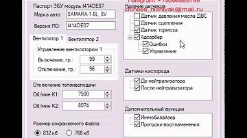 Редактирование прошивок эбу своими руками