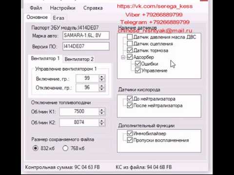 Редактирование прошивок эбу своими руками - Смотреть видео с Ютуба без ограничений