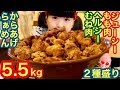 【大食い】ヘルシーむね肉＆ジューシーもも肉の２種盛り濃厚鶏白湯からあげラーメン！鶏料理に魂をこめた大将のつくる１杯５.５kgチャージで２度どころか３度も楽しめる事件発生じゃー！【道場破りチャレンジ？】