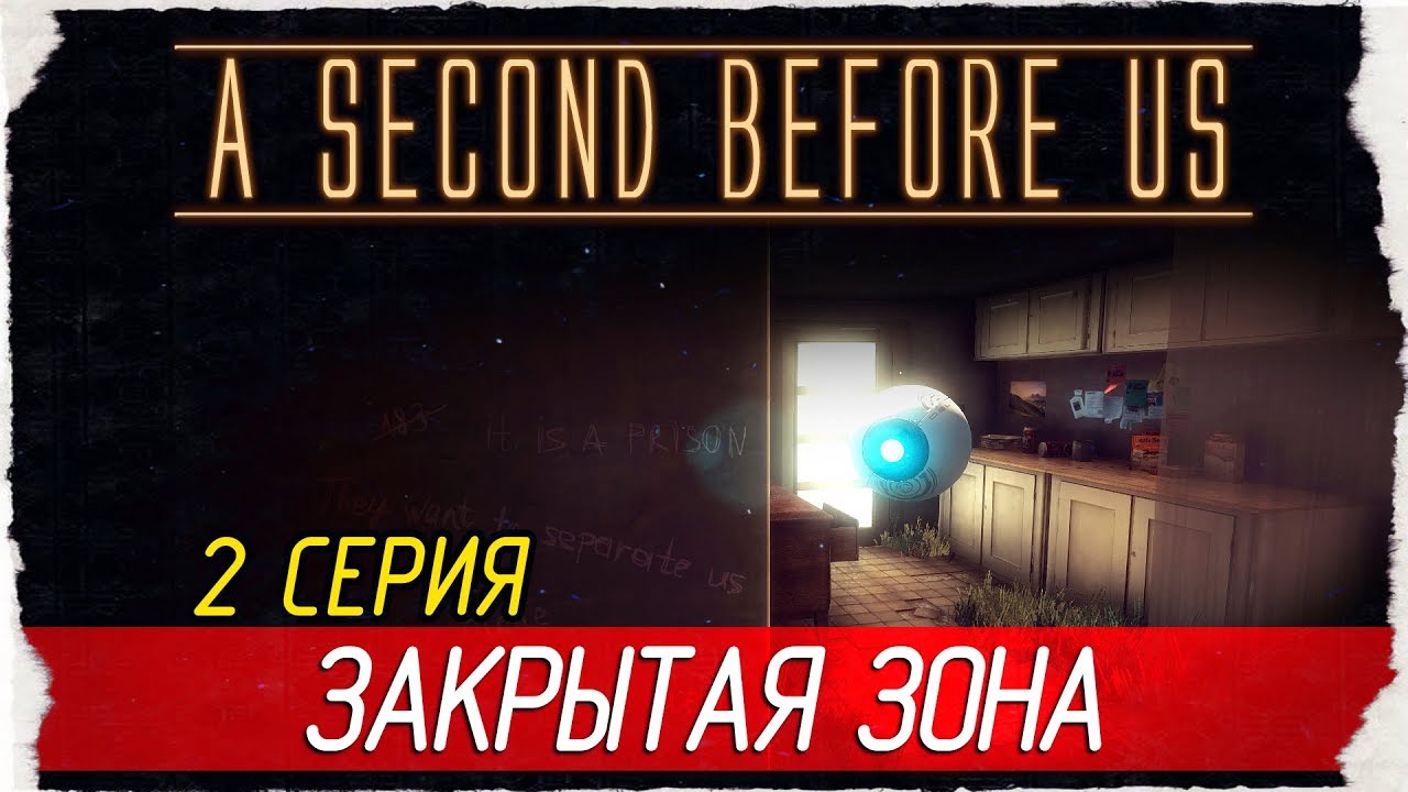 гостиница в которой двигались стены маньяк игра. зонах прохождение 2. Delta zone прохождение. зона 11. киберпанк аудиенция код от двери.