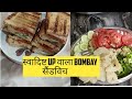 Sunday chef - UP vala Bombay sandwich recipe Sunday Chef&#39;s style.How to cook Bombay Sandwich.