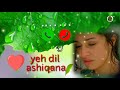 yeh dil ashiqana| sad ringtone| call ringtone| message tone