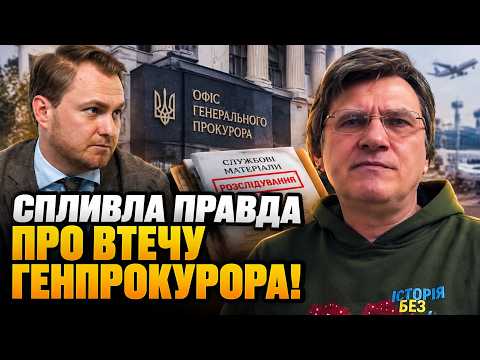 ⚡ Where did Kravchenko disappear to? Prosecutor General's Office launches investigation / MAGERA