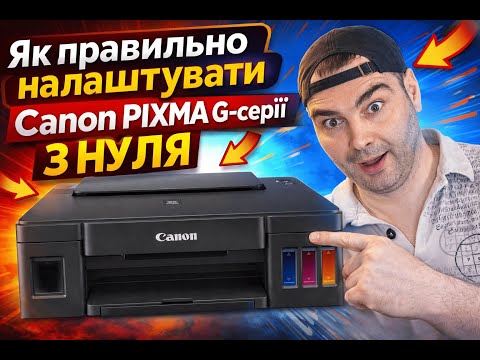 БФП струменевий кольоровий A4 G3410, Black Canon 000338945