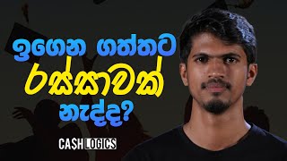 What happened to degree holders in sri lanka? | ඉගෙන ගත්තට රස්සාවක් නැද්ද?