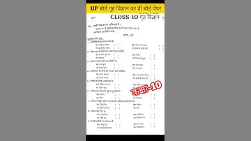 Class 10 Home Science Paper Viral 2024 Up board class 10th Home Science Model Paper-2024