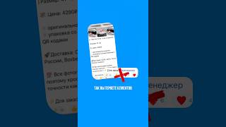 Смотри инструкцию в закрепе 👆 #ecommerce #селлер