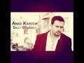 Anas Kareem - Dally Shta2eely 2012 /  ضللي اشتاقيلي -  أنس كريم