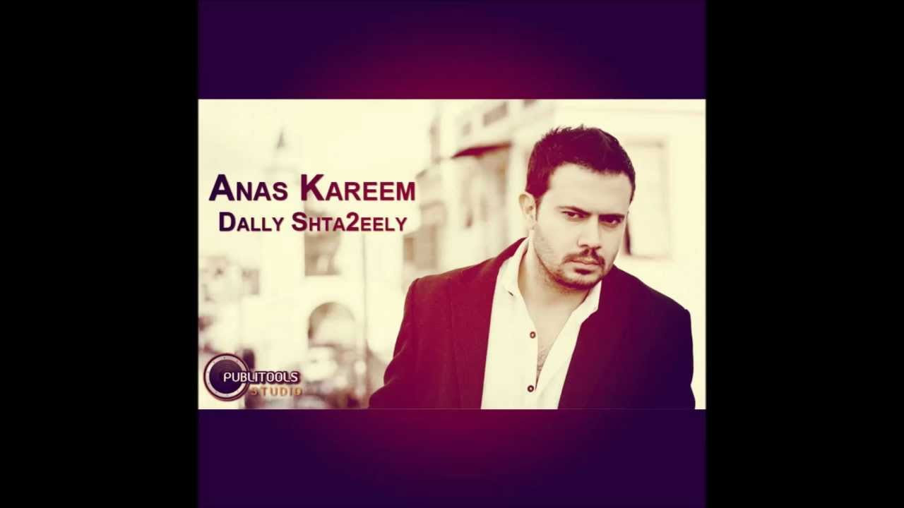 Anas Kareem   Dally Shta2eely 2012         