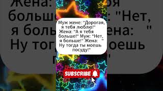 Признание #юмор #шутки #анекдоты #shorts #тренды #приколы