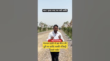 🏠 Buy ₹7000 yard plot in Vrindavan on 24 month installments #vrindavan #shorts