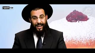 מעלת הסופגניות | מדור בריאות | הרב רביד נגר