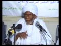 محاضرة د حسن الترابي معهد إسلام المعرفة إمام 1 محاضرة د حسن الترابي معهد إسلام المعرفة إمام 1