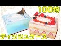 【100均アレンジ・ＵＶレジン】ポケットティッシュケースをデコってみた！～　Cake & Sea Lion! Decorating the pocket tissue case! -UVresin-