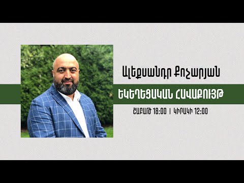 Video: Armen Grigoryan: Biografi, Kreativitet, Karriär, Personligt Liv