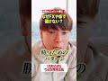 【令和の虎・竹之内社長】株・FXはやりません!#shorts