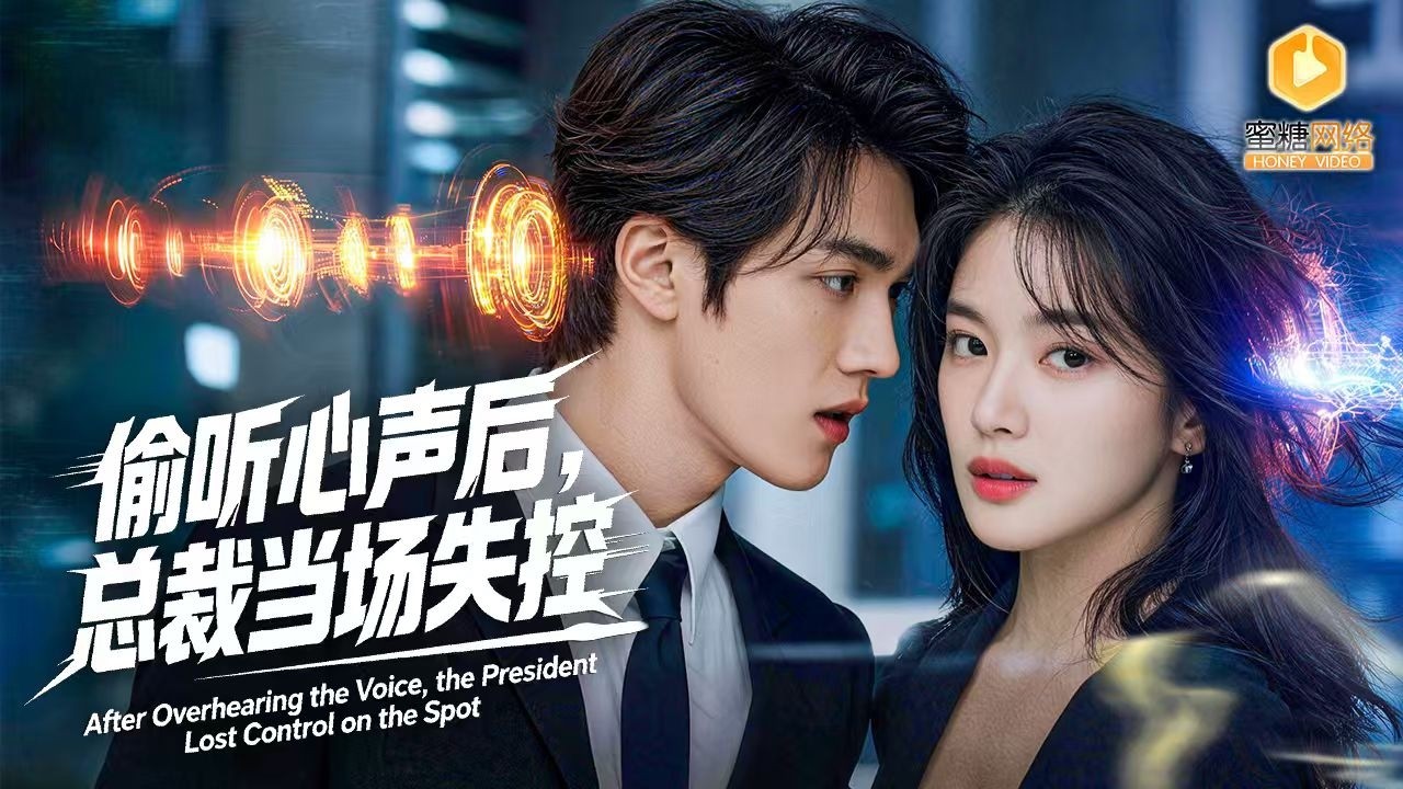 女博士穿书：读心术逆袭豪门