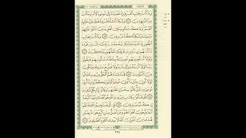 الورد اليومى سورة القصص من الاية 44 الى الاية 50 بصوت القارئ الشيخ ماهر المعيقلى #ماهر_المعيقلي