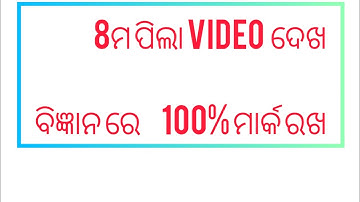 lrp exam  class 8 science //lrp mid term  assessment 2022//lrp class 8 question  paper//Sukant sir