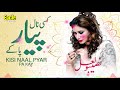 Kisi Naal Pyar Pa Kay | Naseebo Lal | Eagle Stereo | HD Video