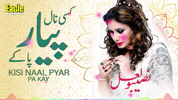 Kisi Naal Pyar Pa Kay | Naseebo Lal | Eagle Stereo | HD Video