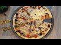 بيتزا سبيسيال recette de Pizza 🍕بعجينة سحرية مع صلصة جدااا رووعة سهلة وسريعة التحضير