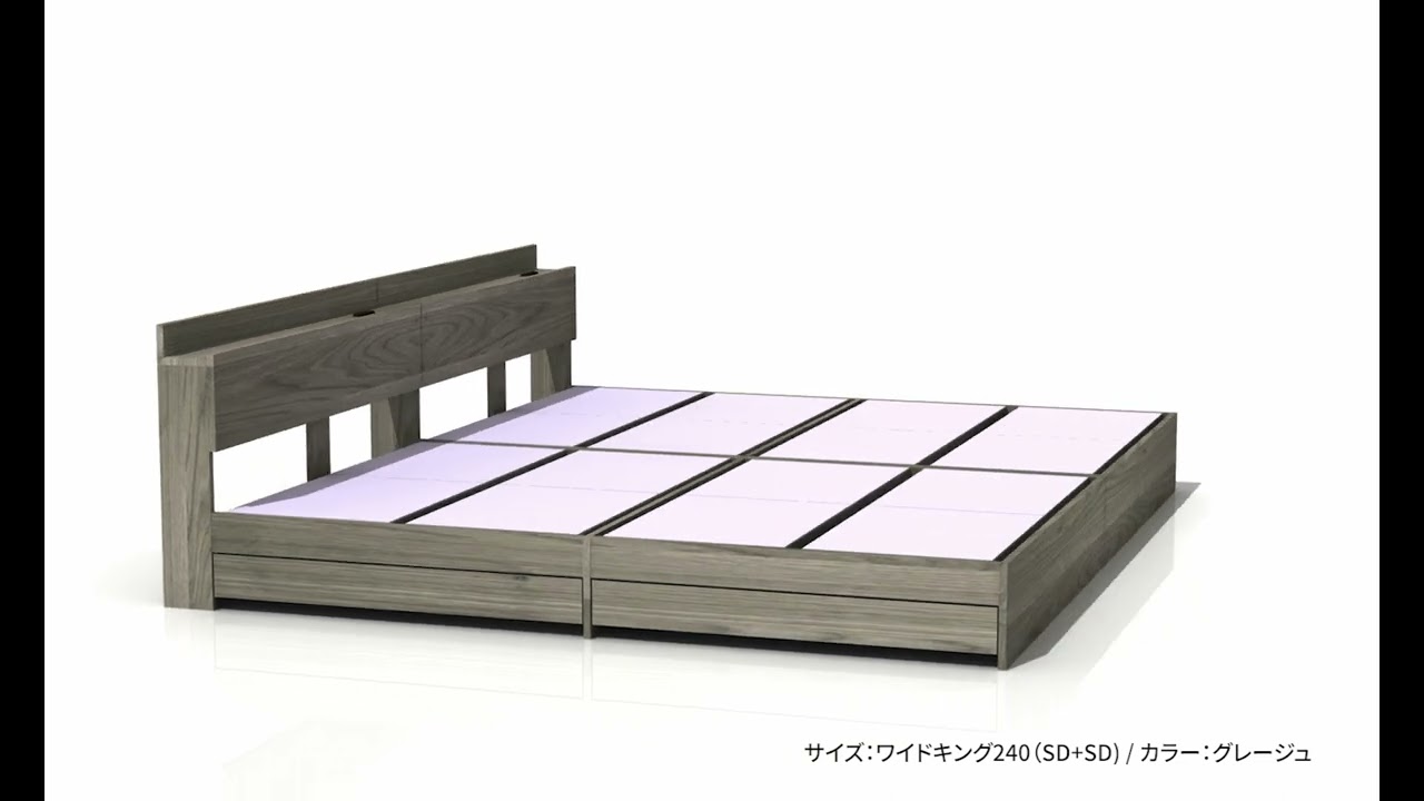 引き出し収納付き 連結ベッド『Serest セレスト』 商品動画 RASIK 