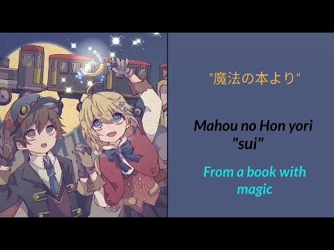 魔法の本より Sui Sui Mahou No Hon Yori Lyrics Romaji English Japanese Youtube 魔法の本より Sui Sui Mahou No Hon Yori Lyrics Romaji English Japanese Youtube