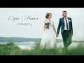 Сергій | Наталя - Весільний кліп