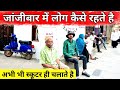 How Do People Live In Zanzibar पहल यह भ रत य क स क क चलत थ 
