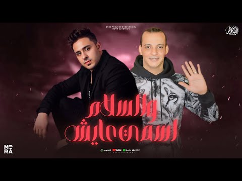 ترند 2026 اسمي عايش والسلام احمد العدوي واوشا لعشاق الترندات والحظ الشعبي جديد 2026