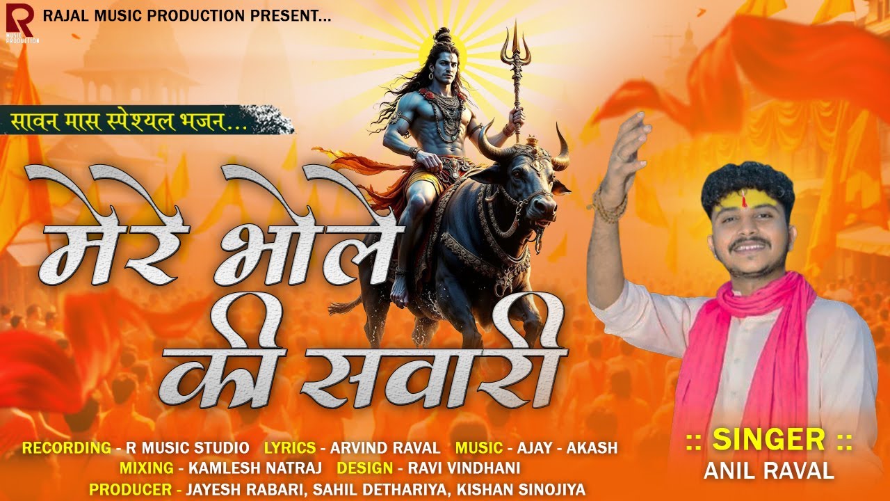 Anil Raval ||2026 new Hindi song|| Aaye he bhagava dhari || Anil Raval || # ...