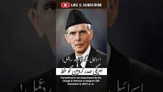 قائداعظم فرمان: اقوام متحدہ کا فیصلہ غیر آئینی، غیر اخلاقی اور ناقابلِ عمل تقسیم