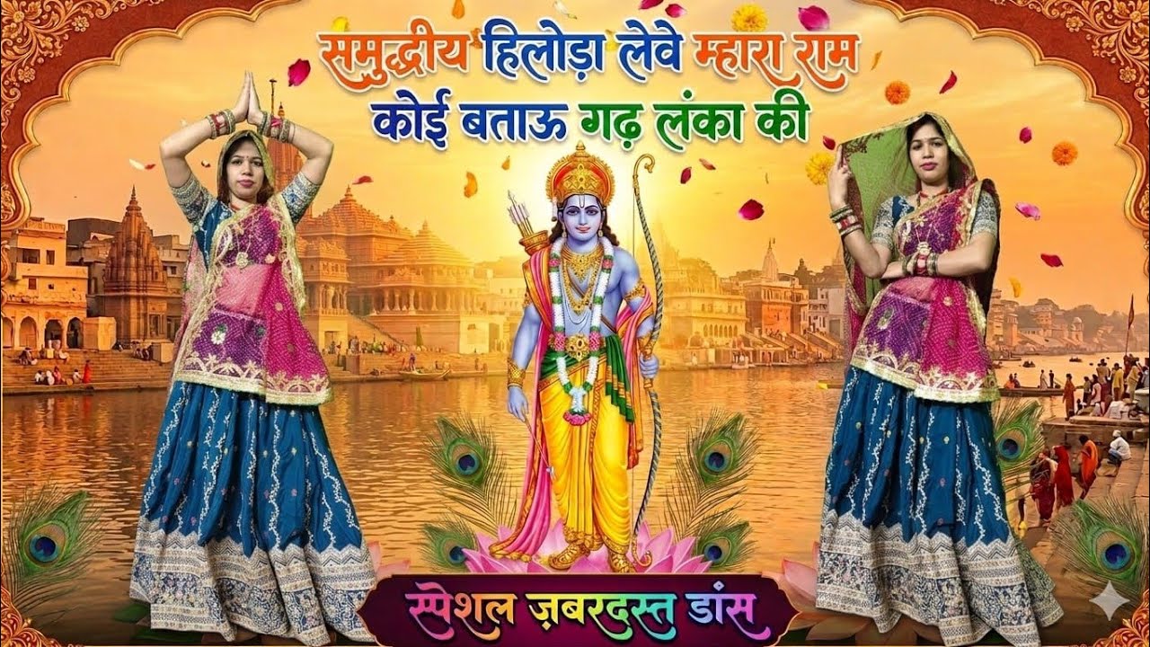 राम हनुमान भजन || समदरियों हिलोड़ा लेवे म्हारा राम काई बताऊ गढ़ लंका की || #rambhajan#shitaram 