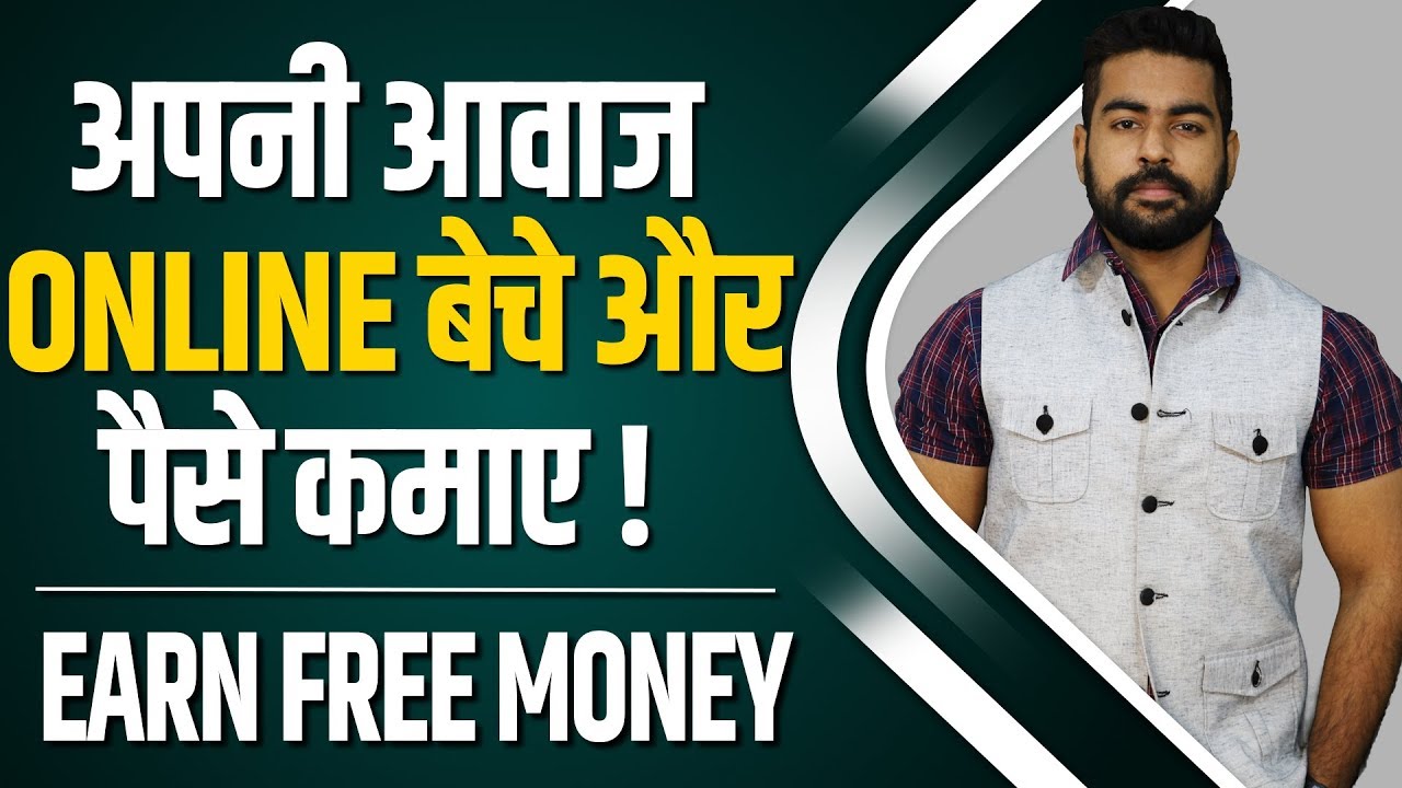 Earn 500$ Free from this Website! | Sell your Voice & Earn Money | Best Part Time Jobs 2020