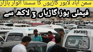 3 Lakh Main  B Mily Apko Fimly Used Car Lahore Gariyo ka Sasta Car Bazar Left Lane Riders