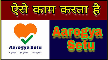 How to Use Aarogya Setu App आरोग्‍य सेतु एप्लीकेशन का कैसे इस्‍तेमाल करेंBY:- SurajChandrakar