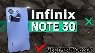 Infinix Note 30. Полный обзор с тестами, экран, GPS, автономность. Сравнение с Infinix Note 30 Pro