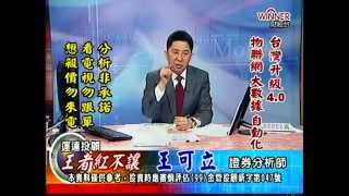 20150106 1400 王可立 王者紅不讓