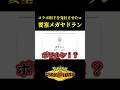 耐久全積みメガヤドランでコラボ相手を発狂させてみたww【Pokémon Champions】