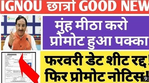 #IGNOU   IGNOU Feb Exam 2021 CHANGE || 5 New NOTIFICATIONS || Feb 21 Exam के लिए जरूरी सूचना