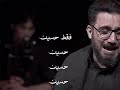 فقط حسين سيد_سلام_الحسيني قصيدة كتلتني ذكرياتي mp3