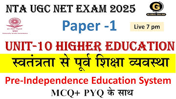 NTA UGC NET Exam 2025 Paper-1  स्वतंत्रता से पूर्व शिक्षा व्यवस्था |Higher Education System |