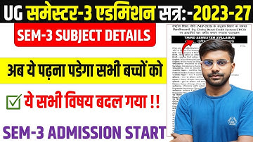 UG 3rd Semester Admission 2024 | समेस्टर- 3 में सभी विषय बदल गये 😱|UG 3rd Semester Admission 2023-27