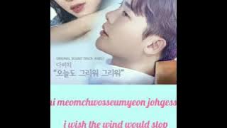 DAVICHI - I MISS YOU TODAY [ROM|ENG|INDO] INDO SUB ENG SUB OST WHILE YOU WERE SLEEPING