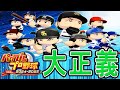 1 ホークスファンを救いたい 大正義補強による最強ペナント ゆっくり実況 パワプロ2025 大正義ペナント 1 ホークスファンを救いたい 大正義補強による最強ペナント ゆっくり実況 パワプロ2025 大正義ペナント
